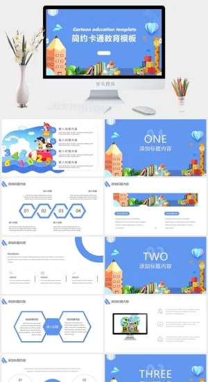 简约积木绘画风卡通教育ppt模板预览图