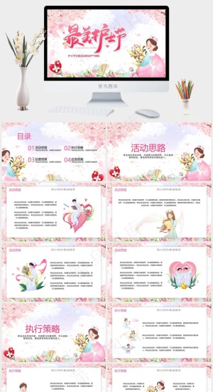 白色卡通风柔美水彩风营销PPT模板预览图