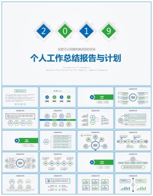 蓝绿小清新微立体个人工作总结报告与计划ppt模板预览图