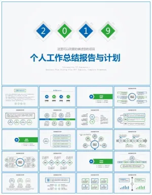 蓝绿小清新微立体个人工作总结报告与计划ppt模板预览图