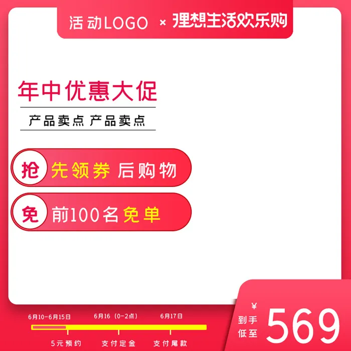 淘宝拼多多产品电商主图高端详情页双十一618psd模版下载