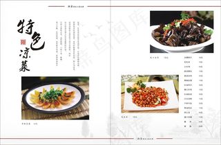 餐厅特色凉菜点菜单