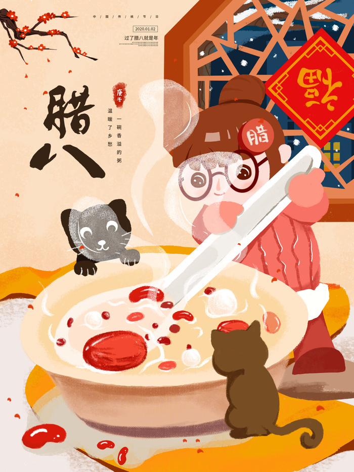 中国传统节日手绘卡通腊八节腊八粥插画海报PSD格式设计素材