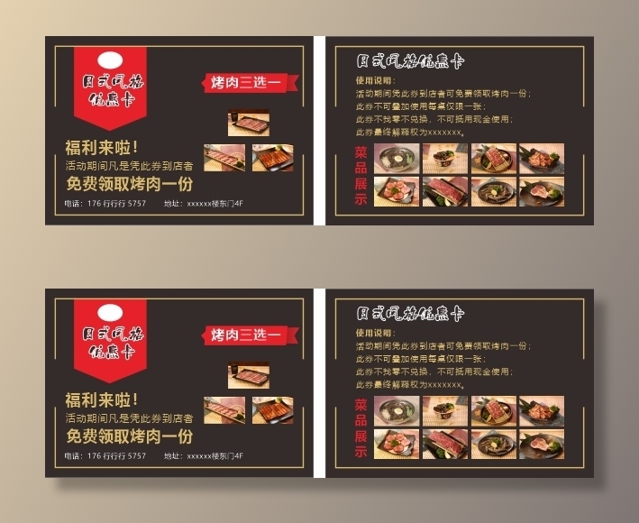 黑金优惠卡