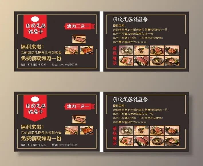 黑金优惠卡cdr矢量模版下载