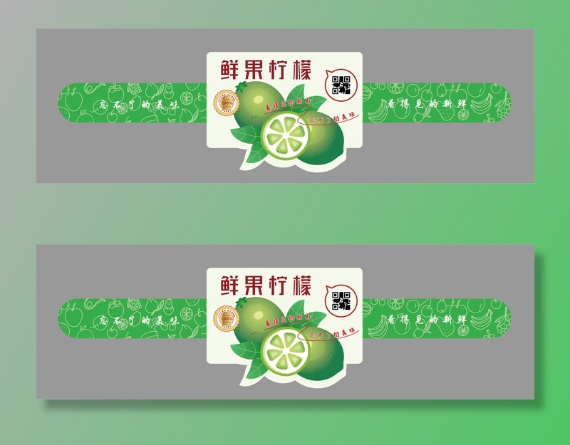 鲜果柠檬水果腰封不干胶标签贴纸ai矢量模版下载