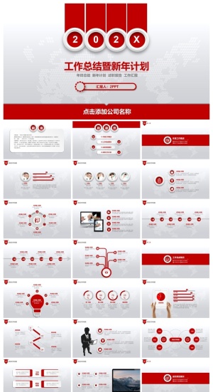 喜庆红色年终工作汇报PPT模板预览图