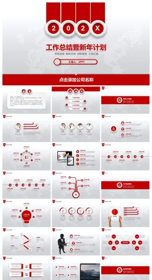 喜庆红色年终工作汇报PPT模板预览图