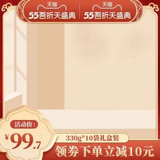 电商主图 电商促销主图