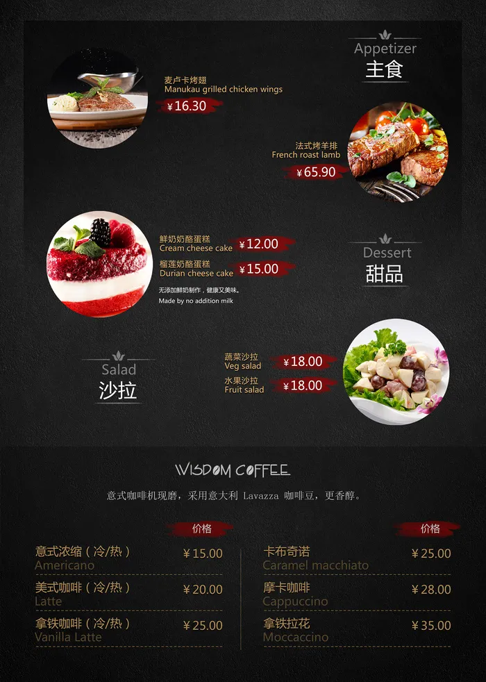 西餐菜单 菜谱模板psd模版下载