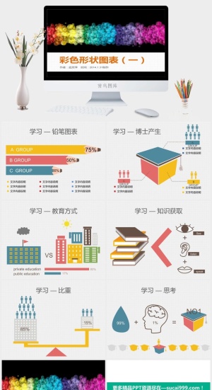 教育教师教学生PPT模板 动态课件培训公开课说课PPT模板预览图