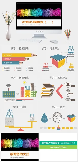 教育教师教学生PPT模板 动态课件培训公开课说课PPT模板预览图