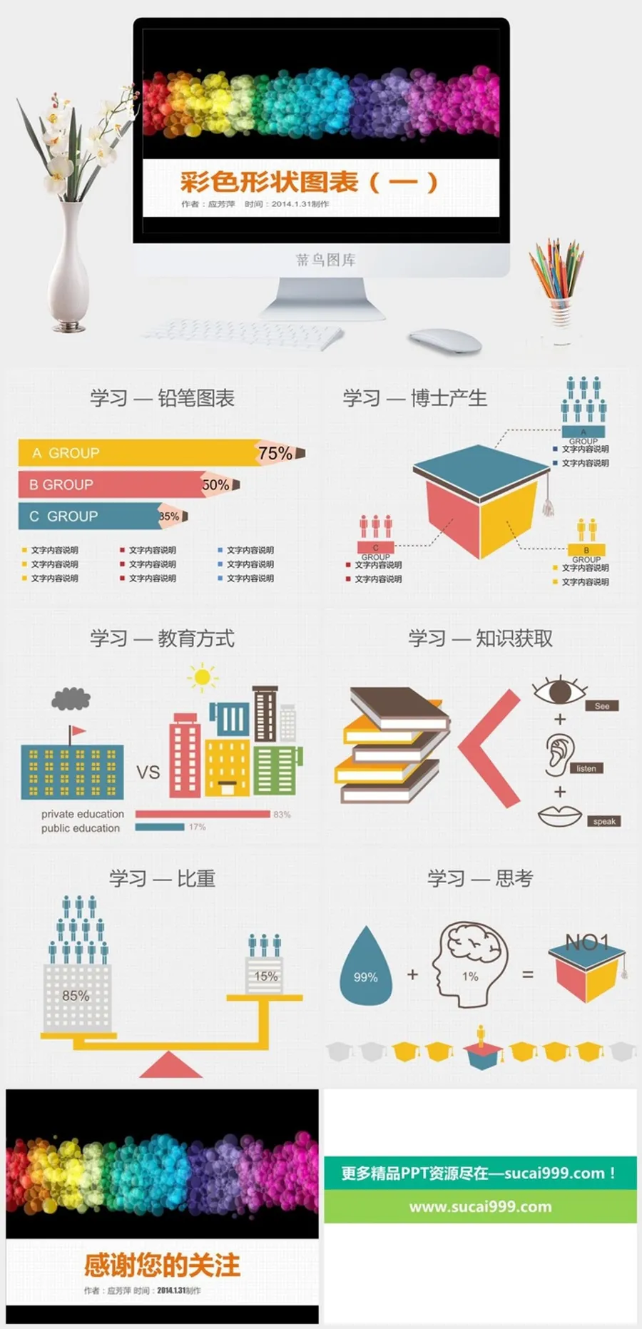 教育教师教学生PPT模板 动态课件培训公开课说课PPT模板