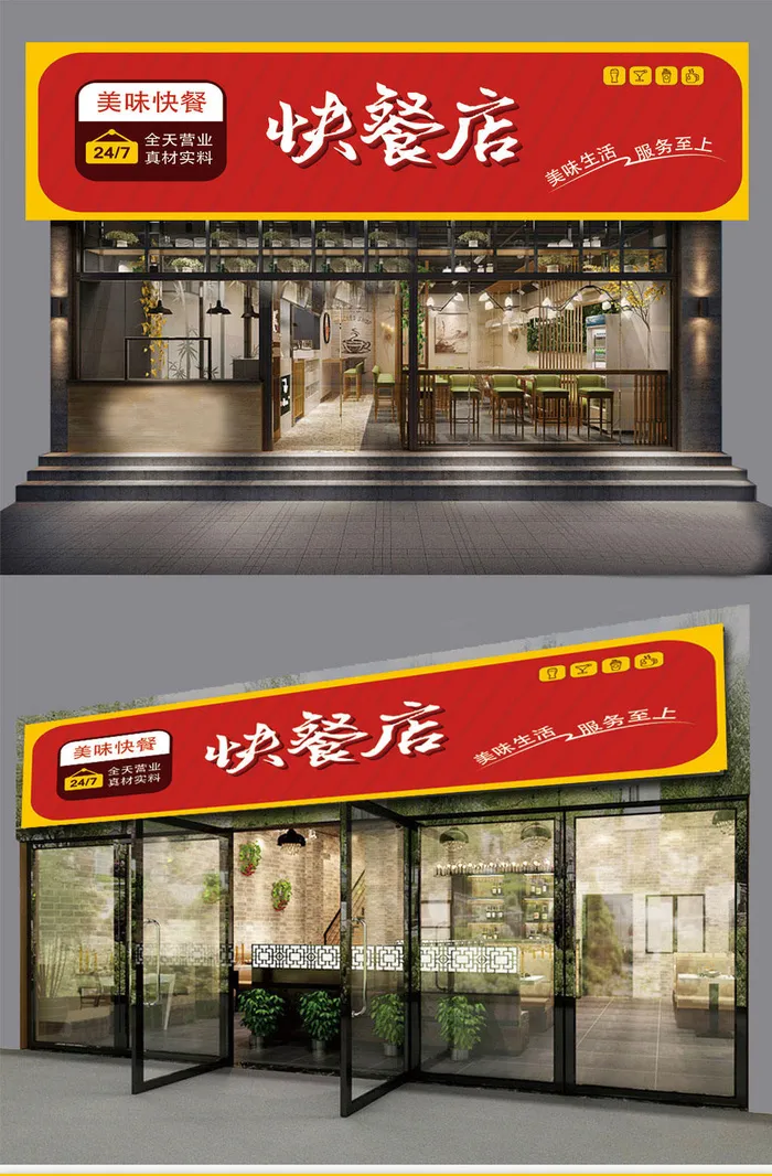 红色背景美味快餐店商店门头市集门头招牌ai矢量模版下载