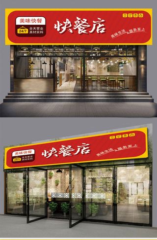 红色背景美味快餐店商店门头市集门头招牌