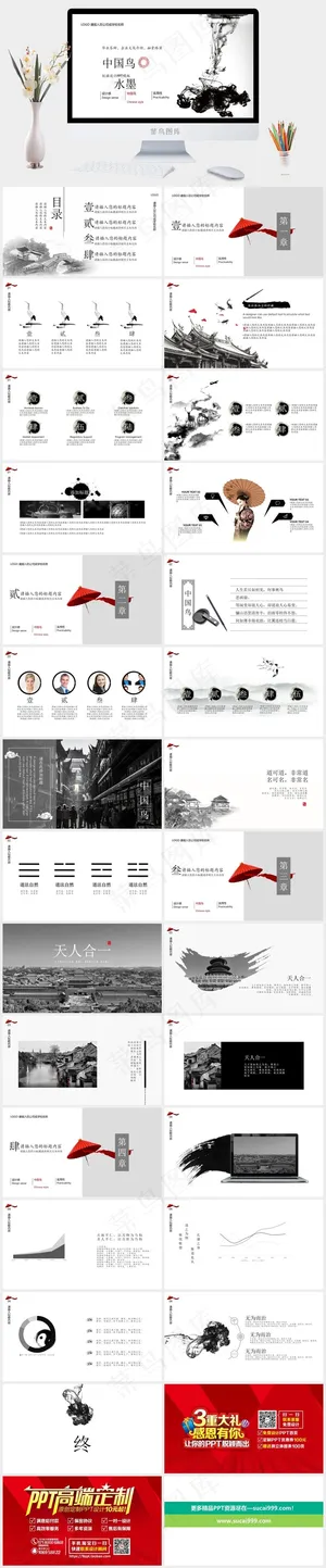 白色PPT模板预览图
