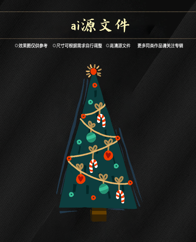 圣诞节素材ai矢量模版下载