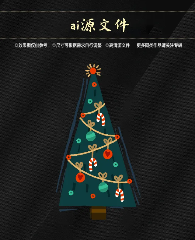 圣诞节素材ai矢量模版下载