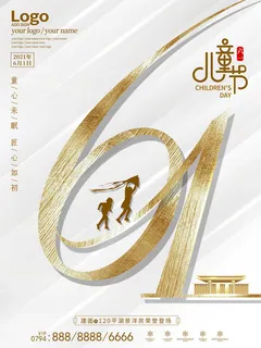六一儿童节快乐主题商场电商宣传促销海报展板模板PSD设计素材 六一儿童节快乐主题商场电商宣传促销海报展板模板PSD设计素材