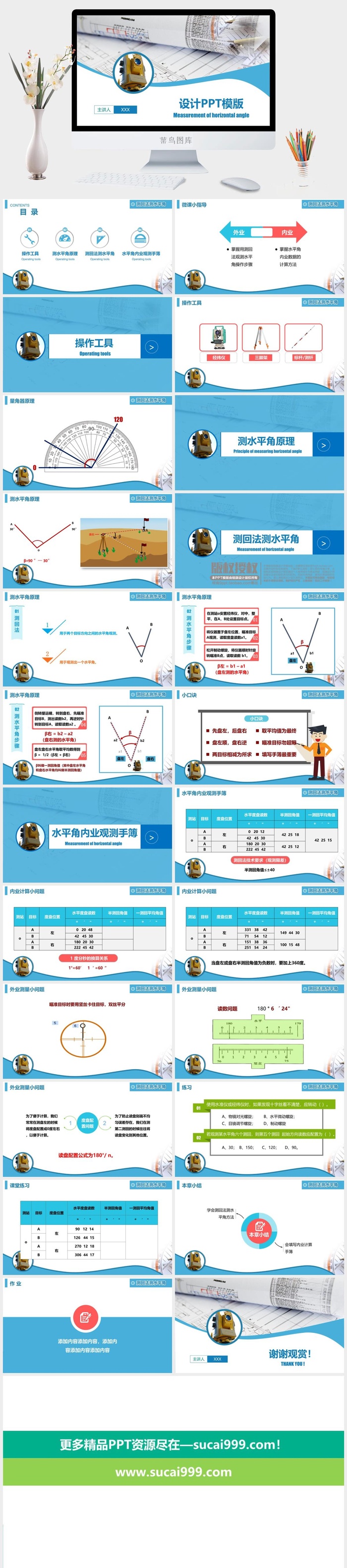 工程图纸论文答辩ppt模板