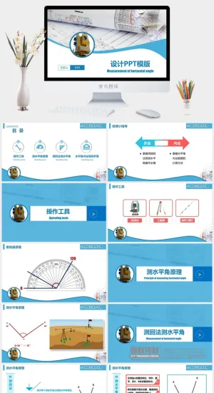 工程图纸论文答辩ppt模板预览图