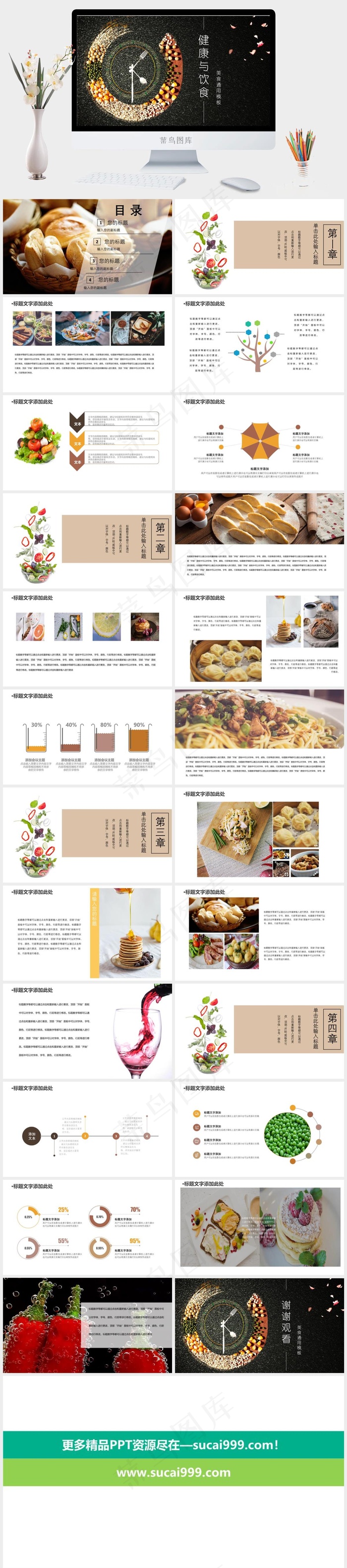 农业粮食PPT模板ppt模版