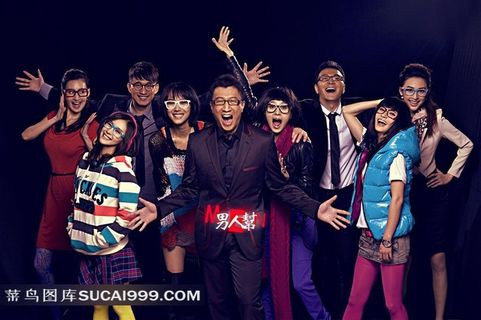 男人帮海报图片素材