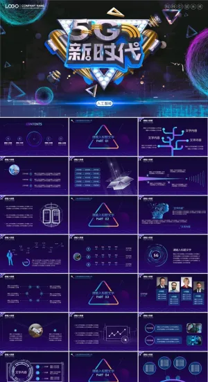 5G物联网科技PPT模板ppt模版预览图