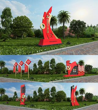 党建主题导视文化公园