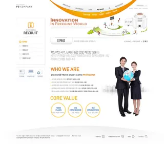 韩式网页设计PSD源文件素材清新淡雅风橙色