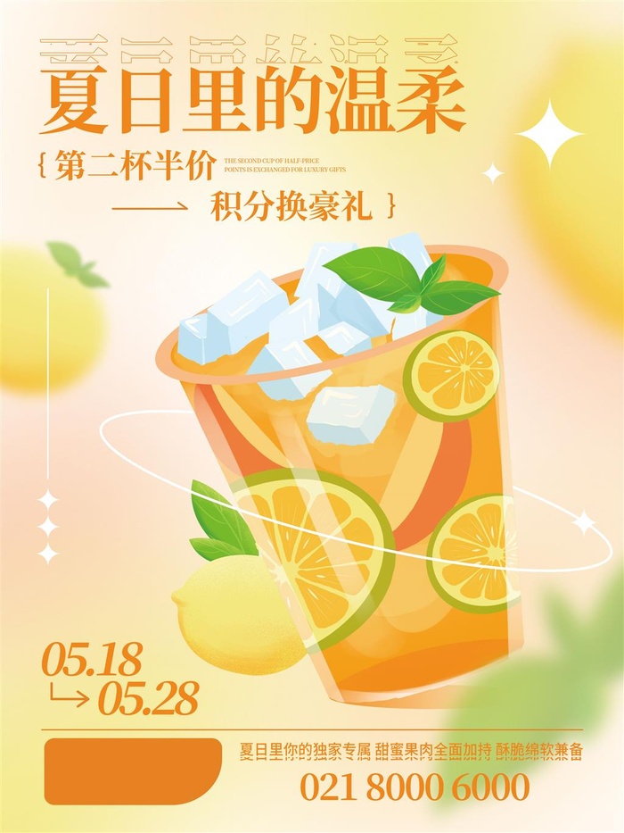 水果海报水果店宣传果汁水蜜桃粉色红色psd模版下载