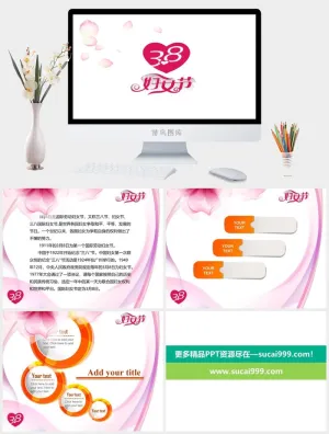 动态粉色系妇女节PPT模板预览图