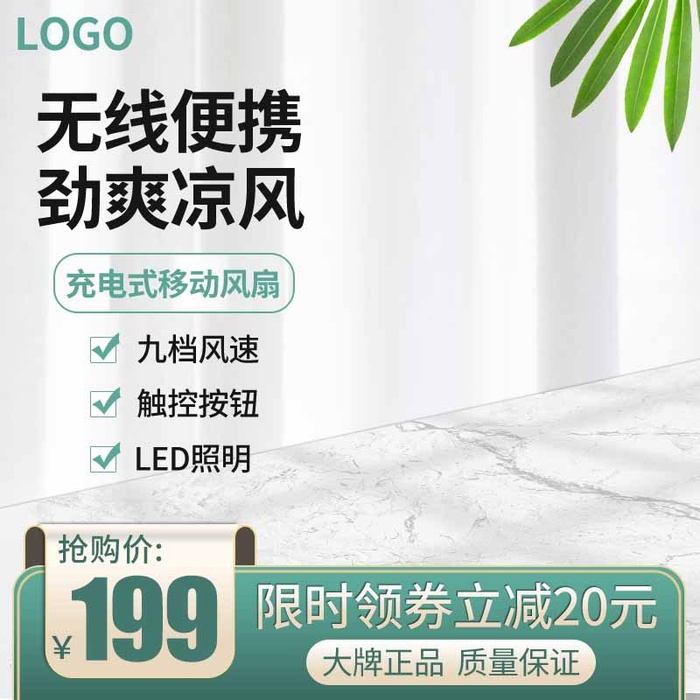 电商主图 主图图片psd模版下载