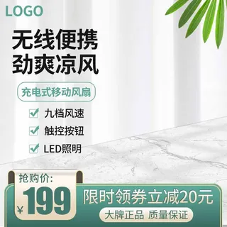 电商主图 主图图片