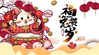 红色卡通可爱兔年喜庆新年展板 2