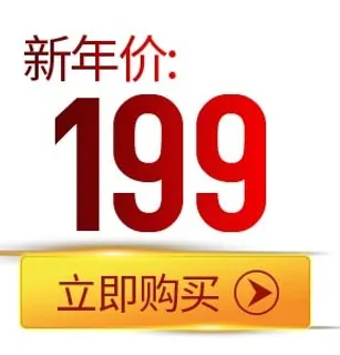 电商标签 电商元素标签