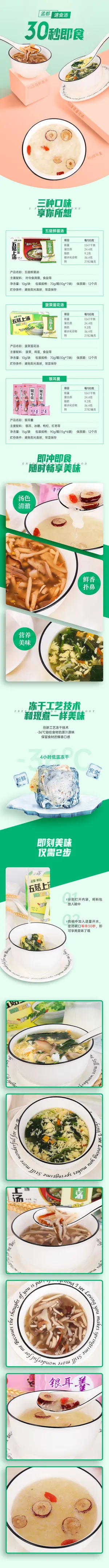 代餐美食早晚餐营养菜汤详情