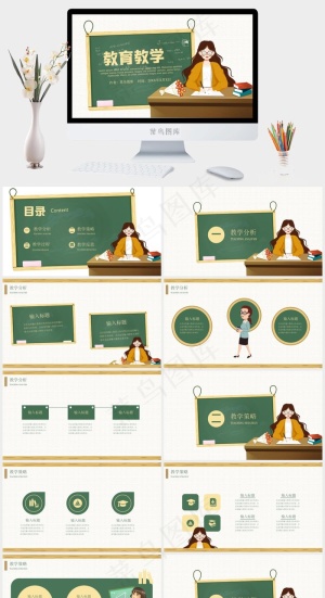 动漫黑板风教师教育教学ppt模板预览图