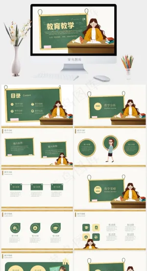动漫黑板风教师教育教学ppt模板预览图