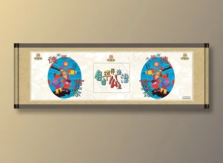 德高福大吉庆有馀