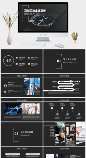 企业宣传PPT模板ppt模版预览图