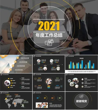 细线圈与圆的创意简约实用年度工作总结ppt模板