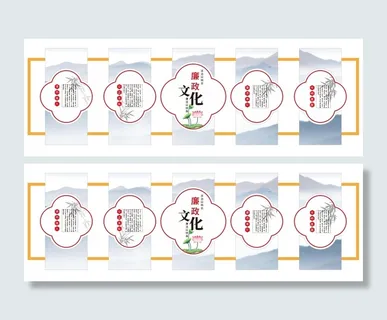 中式党建廉政文化墙