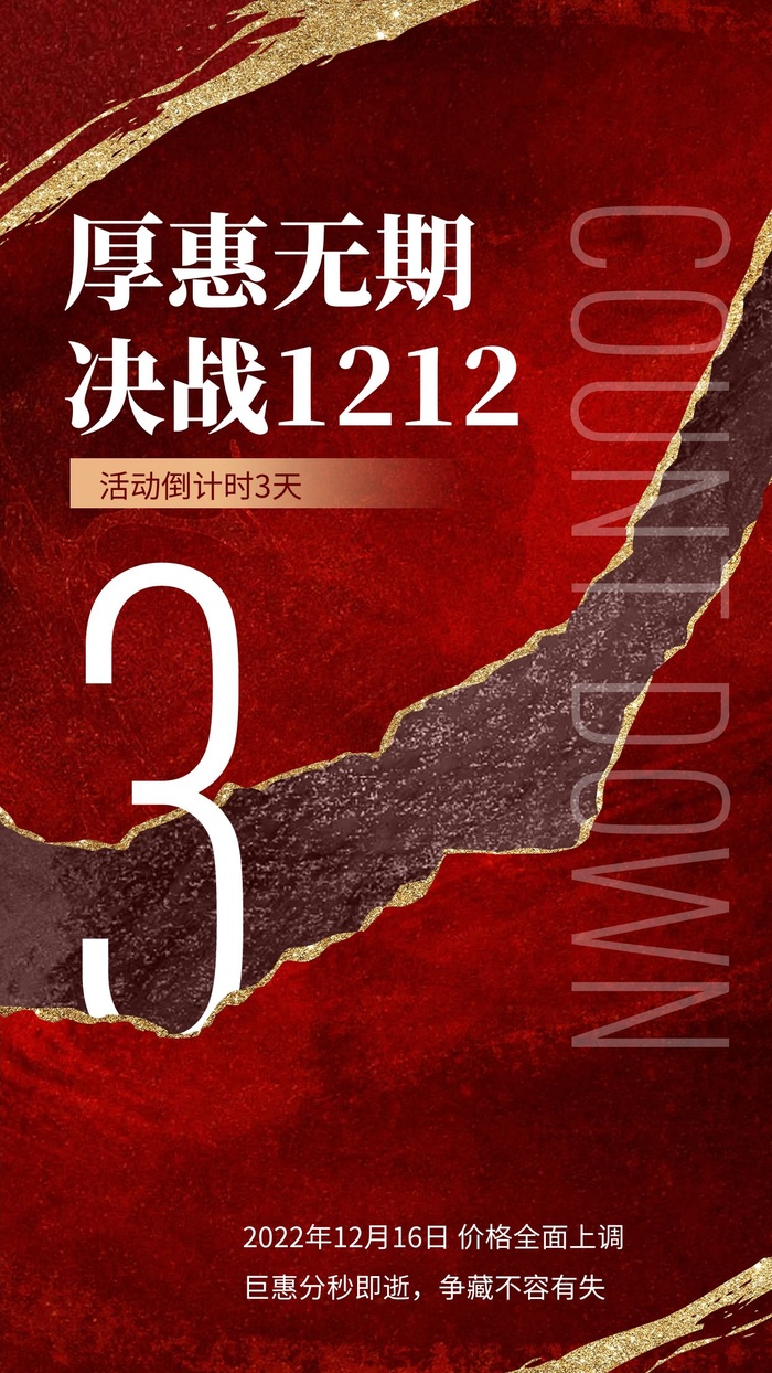 商场节日海报设计