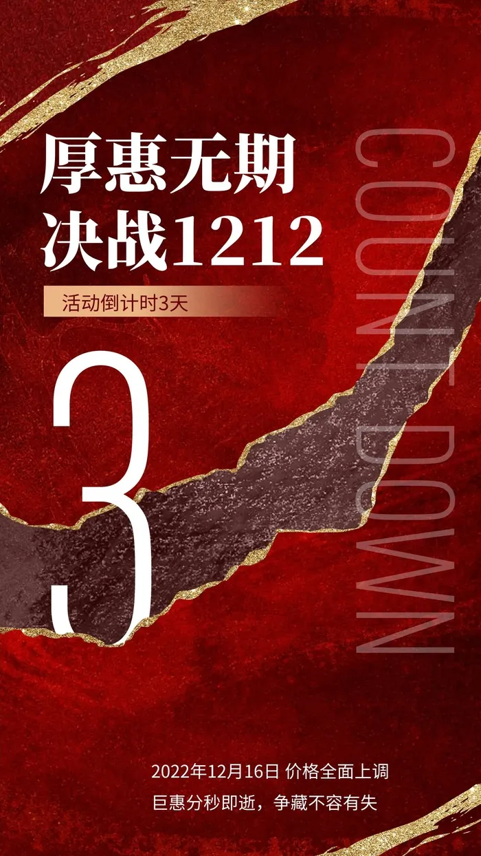 商场节日海报设计cdr矢量模版下载