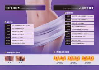 私密整形画册05