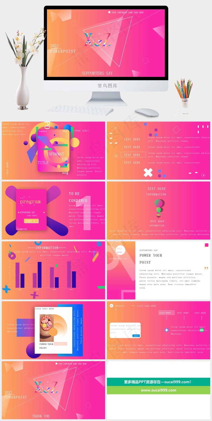 欧美风抽象色彩艺术主题PPT模板
