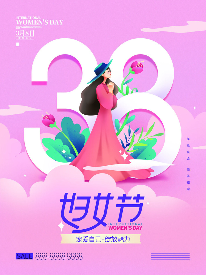 女神节海报psd模版下载