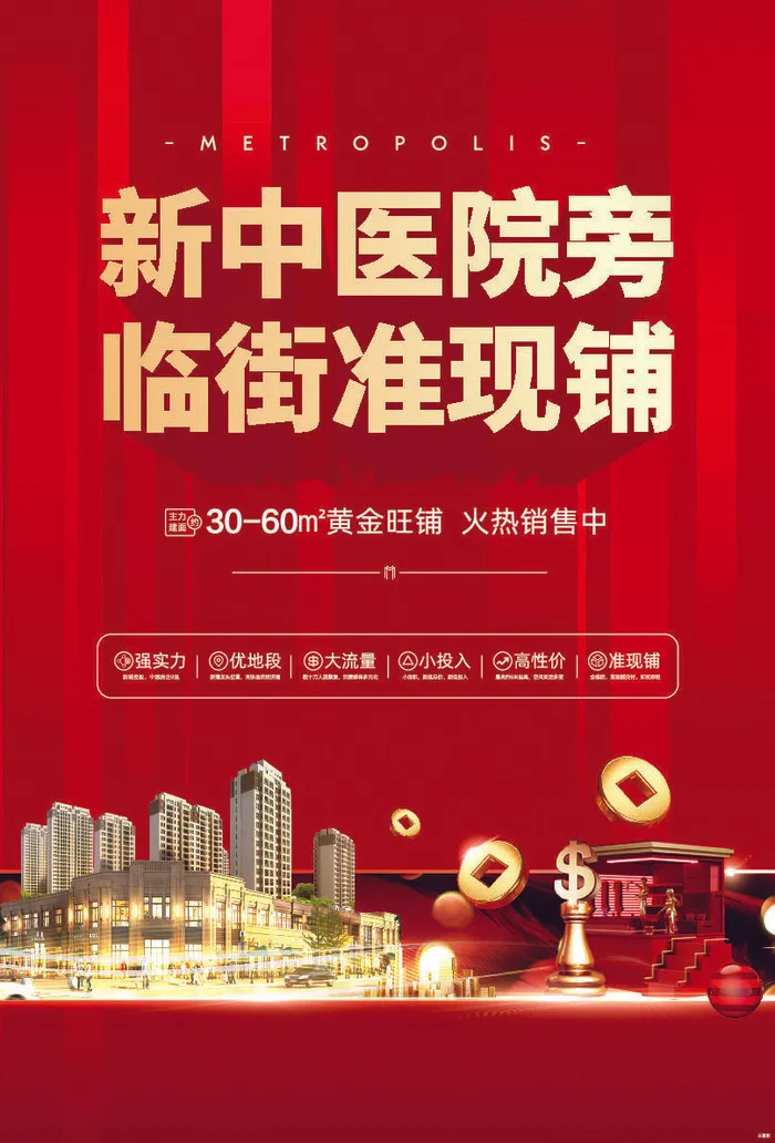 商业DM正稿ai矢量模版下载