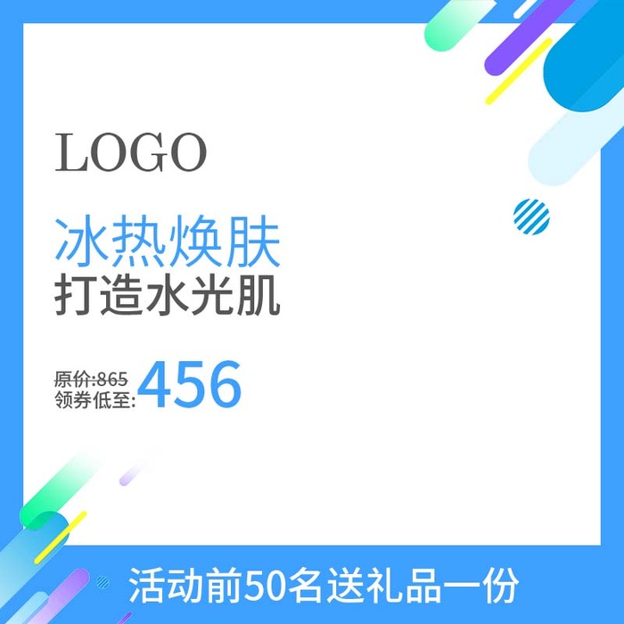 电商主图 网店主图模板